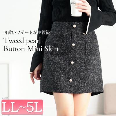 ツイードパールボタンセミタイトミニスカート