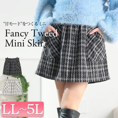 ファンシーラメツイードミニスカート