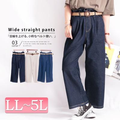 ベルト付きタックワイドストレートデニムパンツ