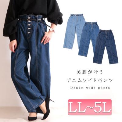 ベルト付きハイウエストワイドストレートデニム