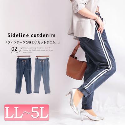サイドライン入りカットデニムジョグパンツ