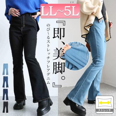 ストレッチデニムフレアパンツ