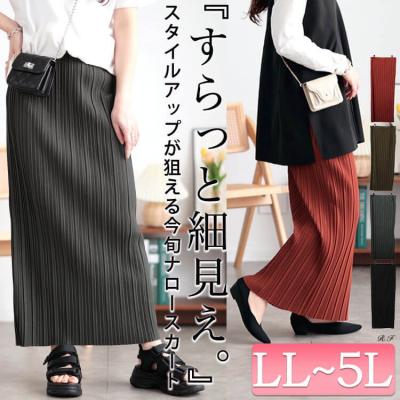 ランダムプリーツナロースカート