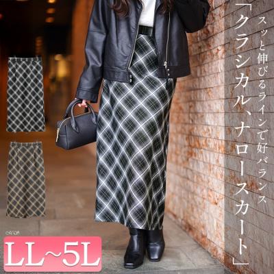 チェック柄ナロースカート