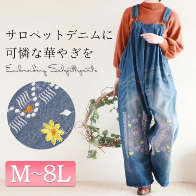 花刺繍サロペットワイドデニム