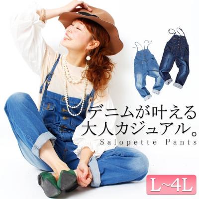 デニムオーバーオール