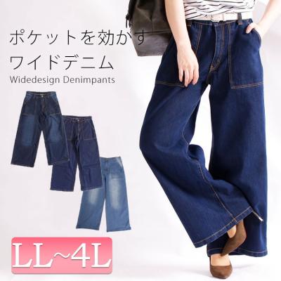 デニムワイドパンツ