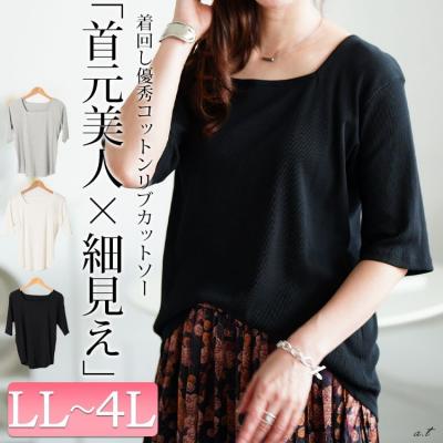 スクエアネックコットンリブTシャツ