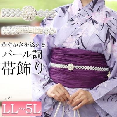パールの帯飾り