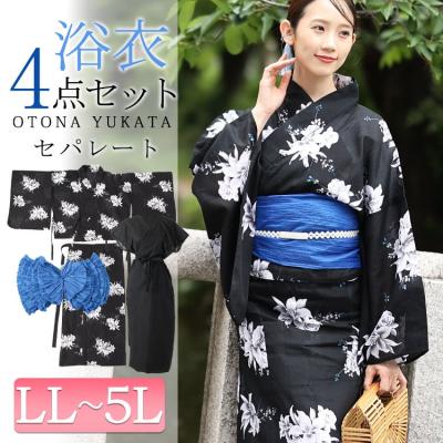 百合ブーケ柄上下セパレート浴衣＆結び帯＆インナー4点セット