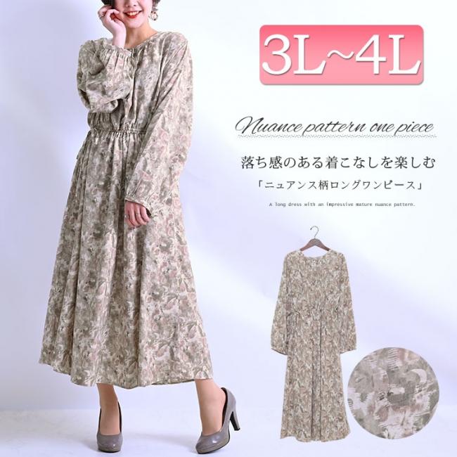 大きいサイズ レディース ニュアンス柄ロングワンピース And P1972 大きいサイズのレディース服専門通販 ゴールドジャパン公式サイト