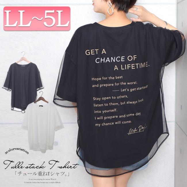 バックロゴチュールレイヤードＴシャツ