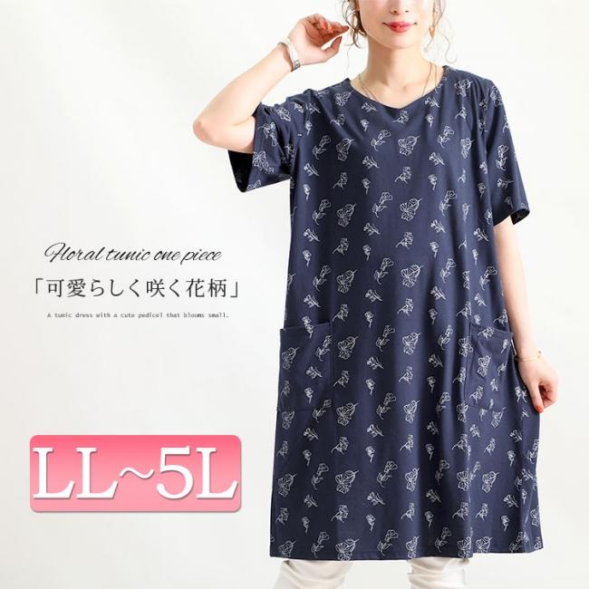 ポケット付き花柄ワンピース