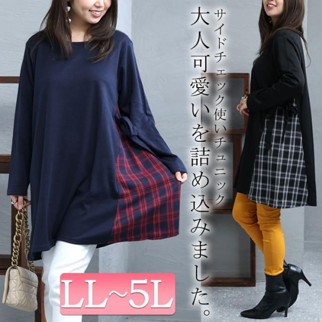 新作アイテム特集｜大きいサイズのレディース服専門通販【ゴールドジャパン公式サイト】