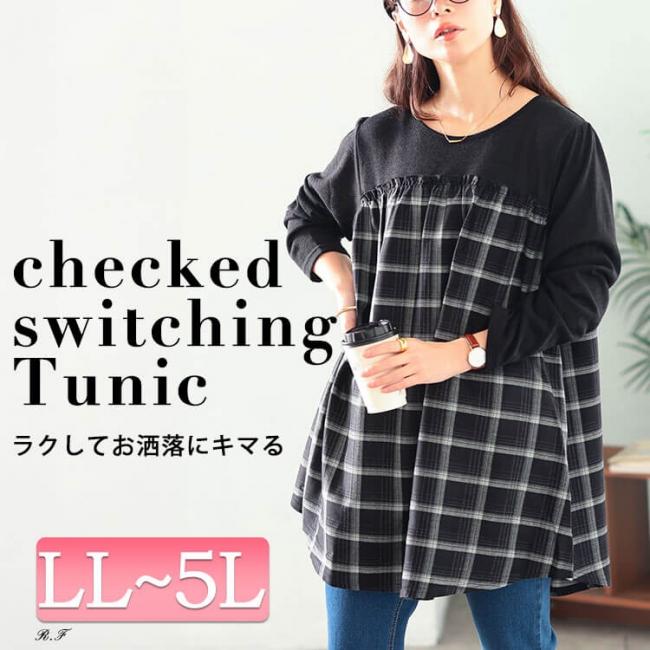 チェック柄切り替えチュニック