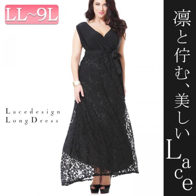 レース切り替えカシュクールドレス