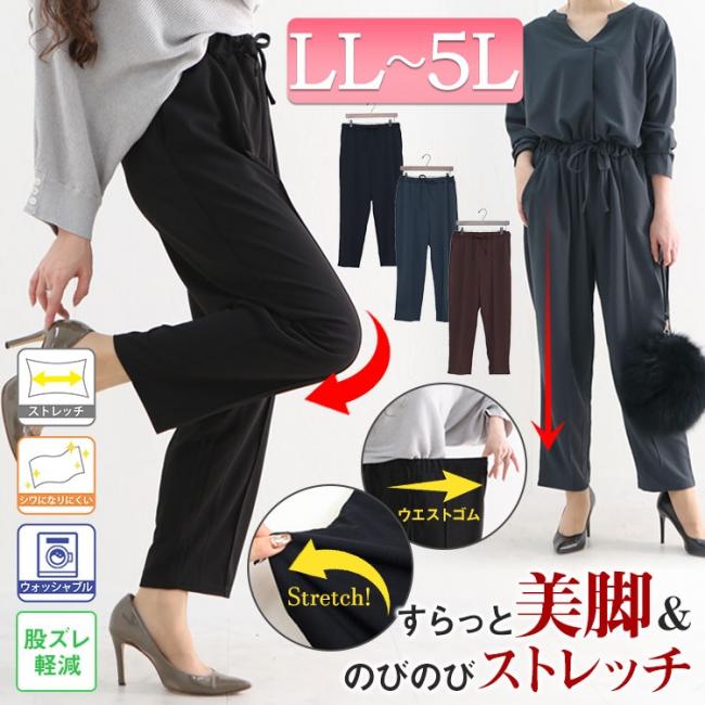 股ずれ軽減加工ドロストリラックスパンツ