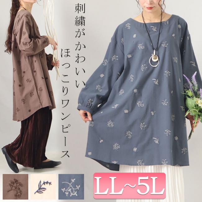ボタニカル刺繍チュニック