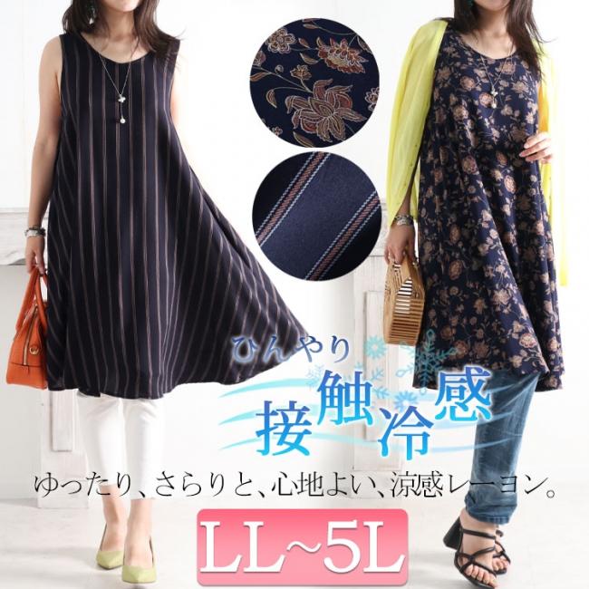 接触冷感ノースリーブフレアワンピース