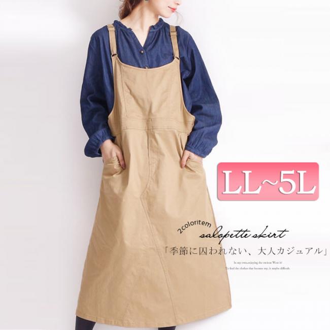 オーバーオール特集 大きいサイズのレディース服専門通販 ゴールドジャパン公式サイト