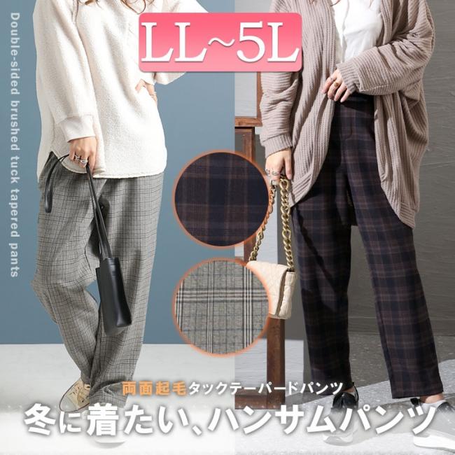 両面起毛タックテーパードパンツ