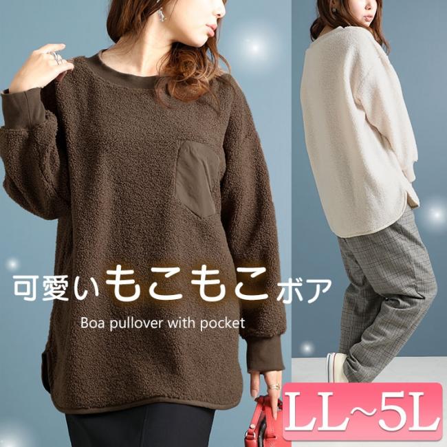 ポケット付きボアプルオーバー