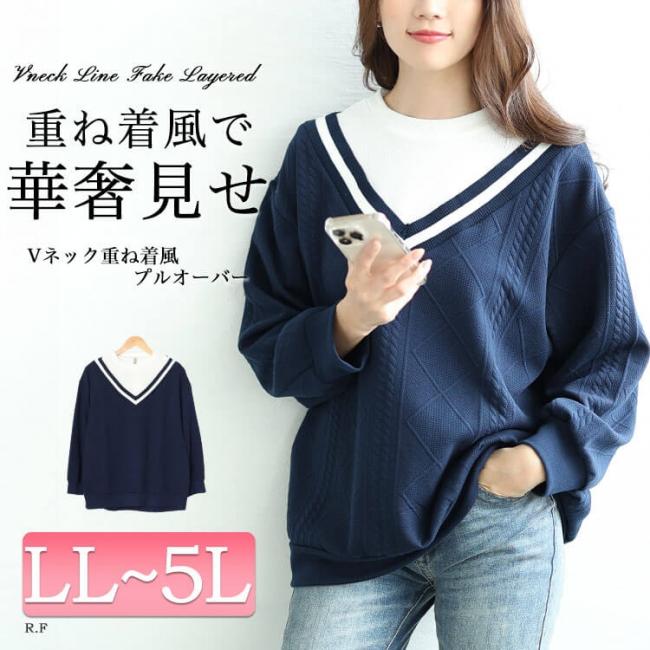 CADUNE size 38 もふもふ深Ｖプルオーバー 大きいサイズ レディース ラインVネック重ね着風プルオーバー