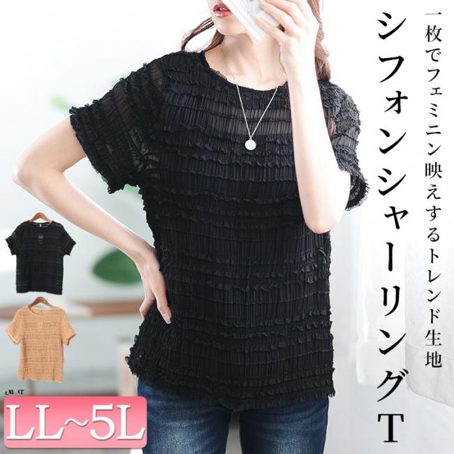 シフォンシャーリングプルオーバー