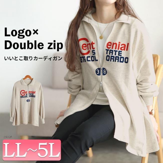 ロゴ入りダブルZIP襟付きカーディガン