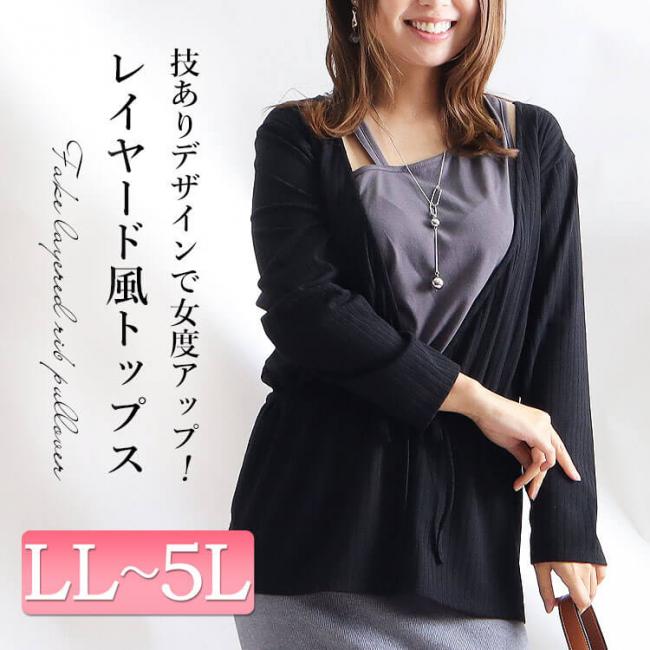 フェイクレイヤードリブプルオーバー