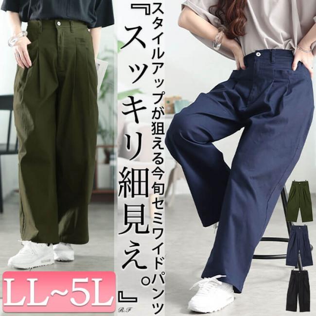 ストレッチツイルタックセミワイドパンツ