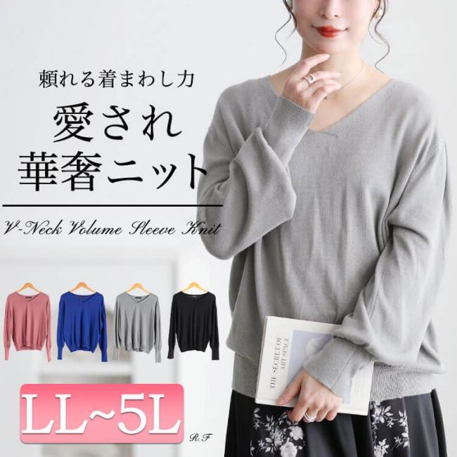 Vネックボリューム袖ハイゲージニット