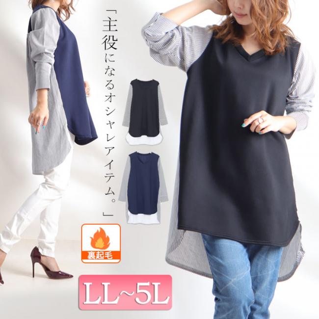 異素材テールカットデザイン裏起毛チュニック