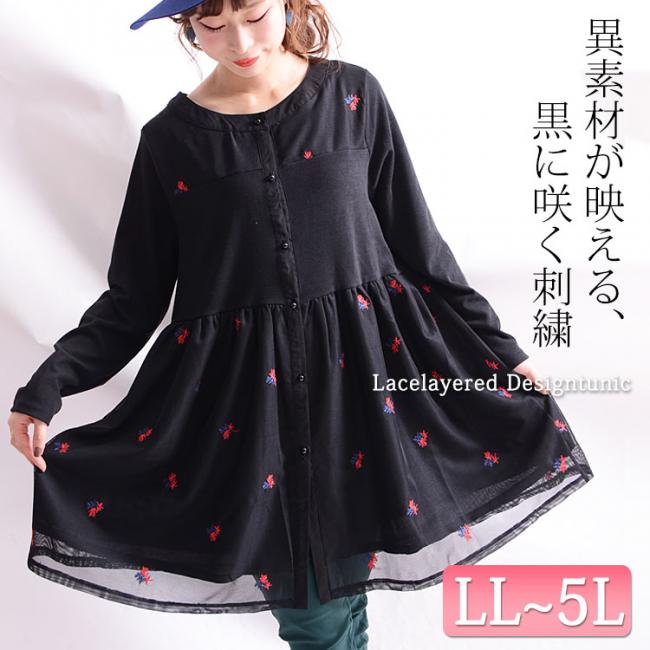 刺繍ネットレース切り替えチュニック