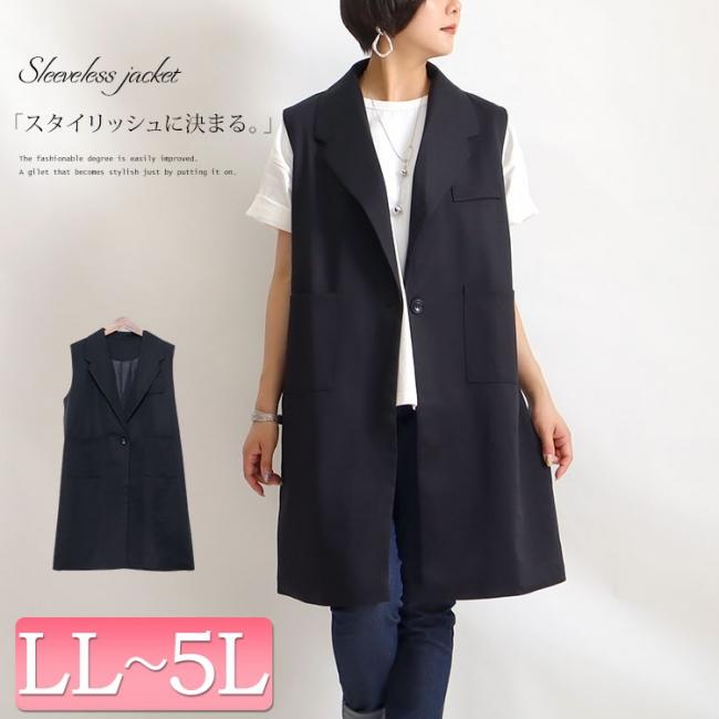 ノースリーブジャケット