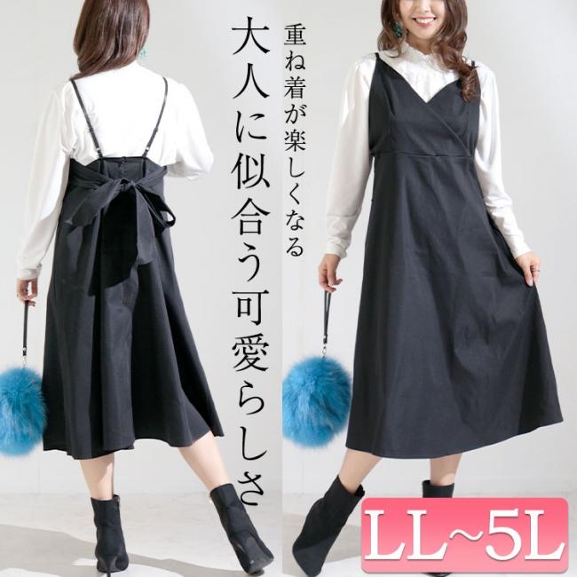 カシュクールキャミワンピース