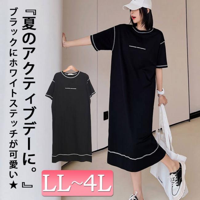 ステッチTシャツワンピース