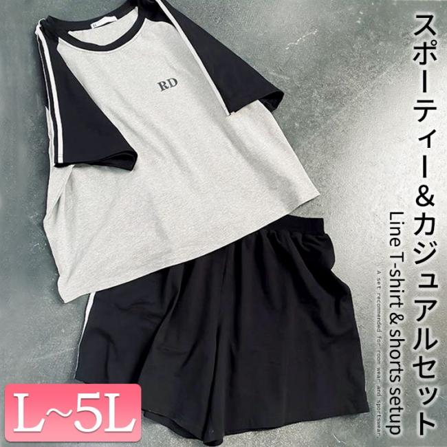 大きいサイズ レディース ラインTシャツ&ハーフパンツセットアップ goldy-1059|大きいサイズのレディース 服専門通販【ゴールドジャパン公式サイト】 大きいサイズ レディース 春夏 セットアップ 上下セット パンツ31