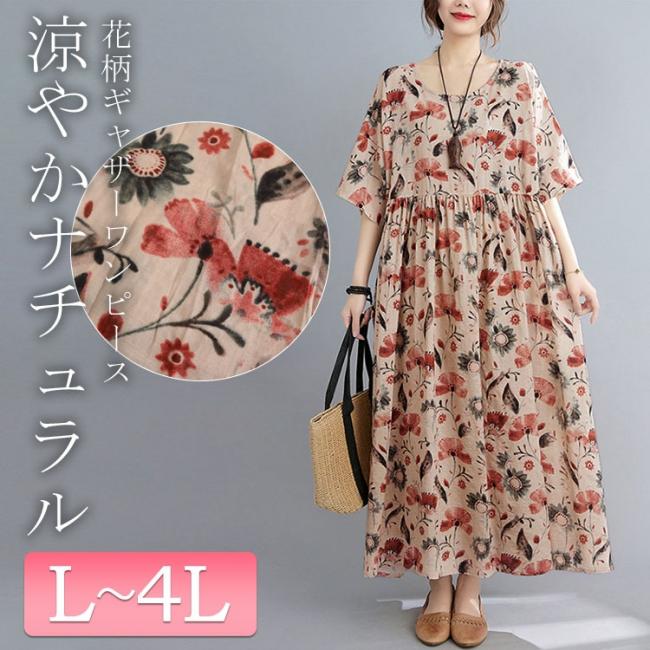 大きいサイズ レディース 花柄ギャザーワンピース goldy-1100 【ゆう 
