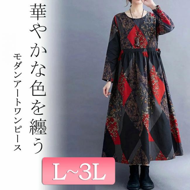 アートモダンワンピース