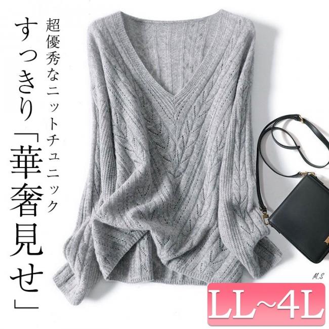 Vネックニットチュニック