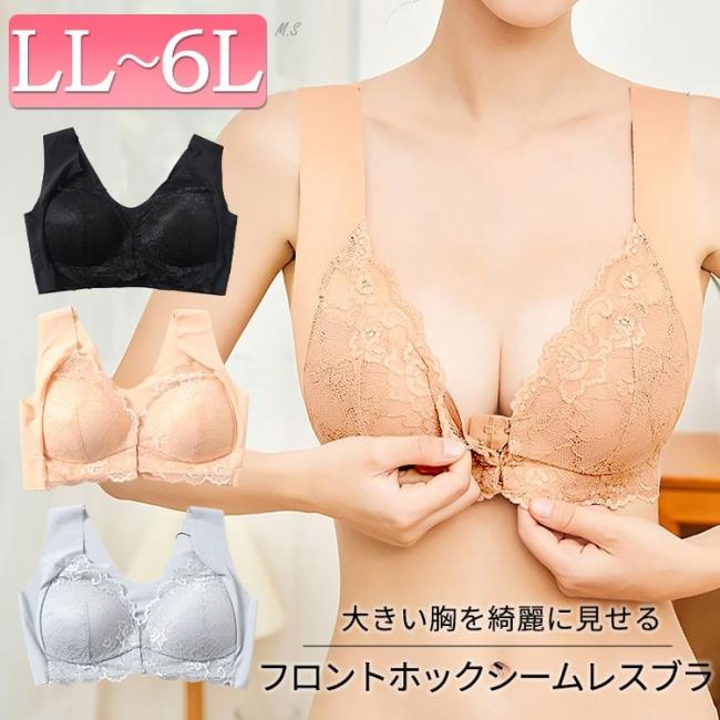 フロントホックシームレスブラジャー