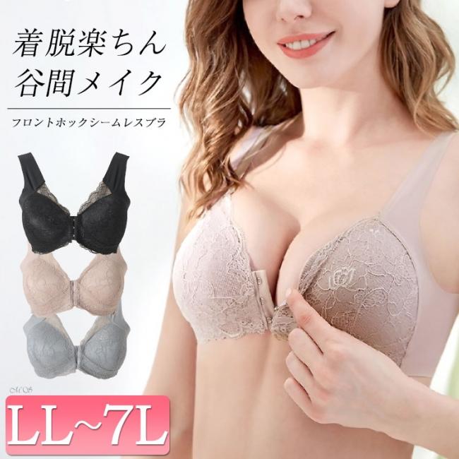 フロントホックシームレスブラ