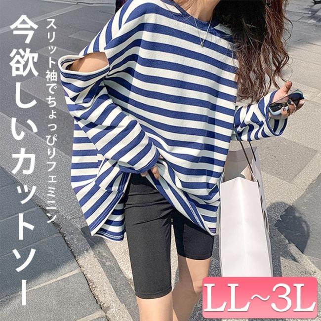 スリットスリーブボーダーTシャツ