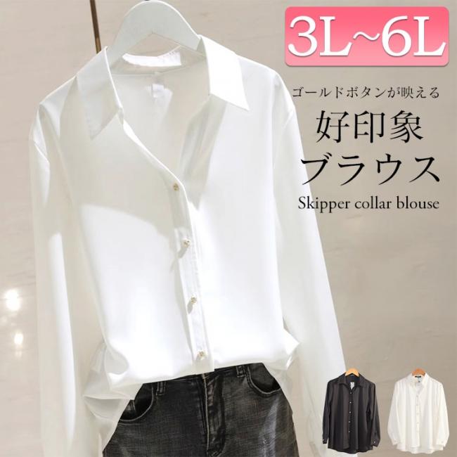 スキッパーカラーゴールドボタンブラウス