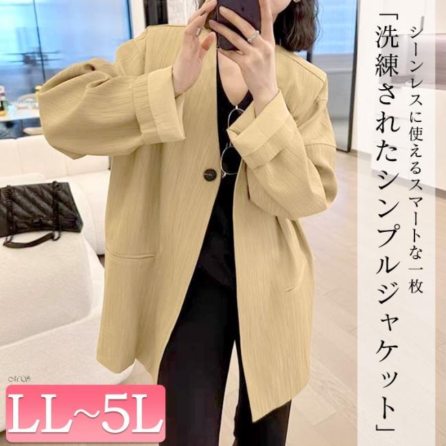 ノーカラーシングルジャケット