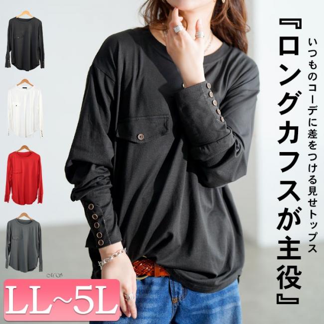 ロングカフスカットソーチュニック