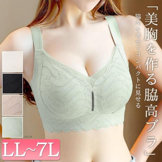 4段ホック脇高ノンワイヤーブラ