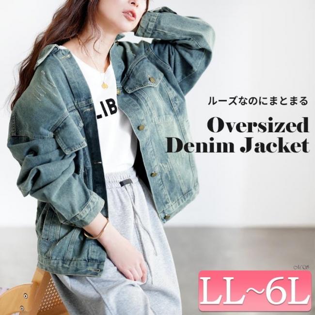 オーバーサイズダメージデニムジャケット