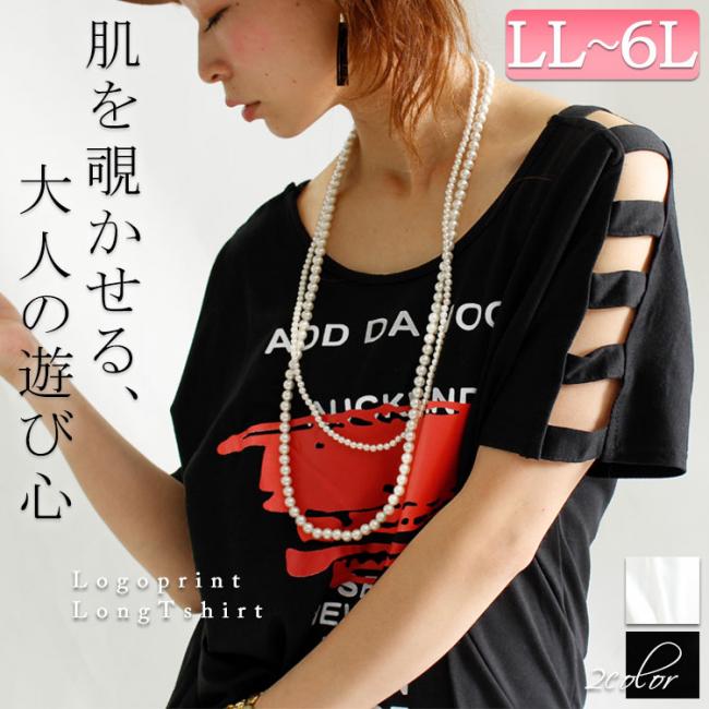 カットワークショルダーロゴTシャツ